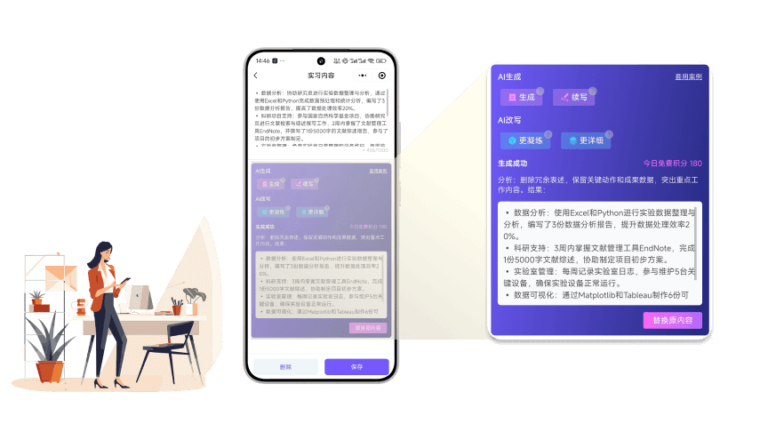 免费AI智能优化截图