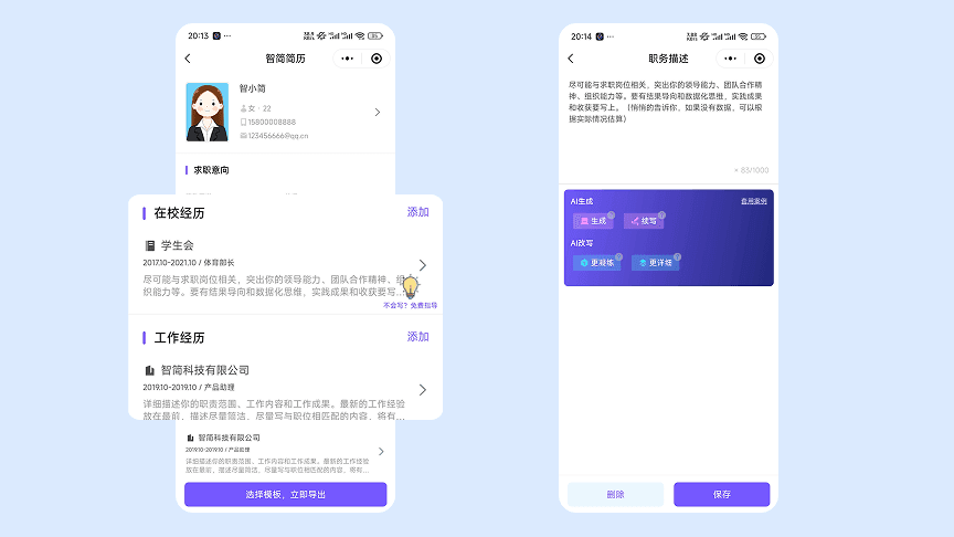 添加内容截图