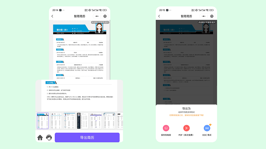 下载使用截图